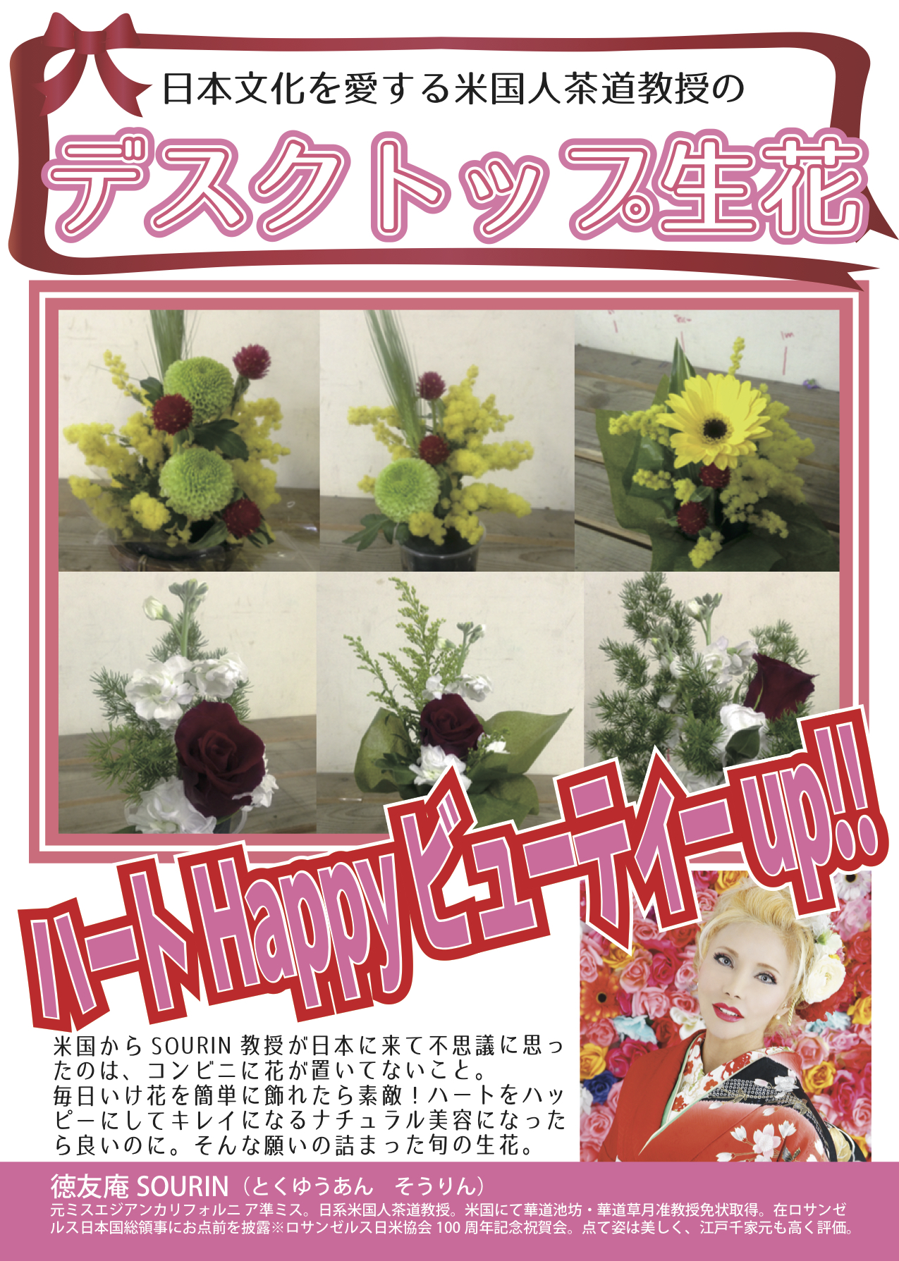 生花.1