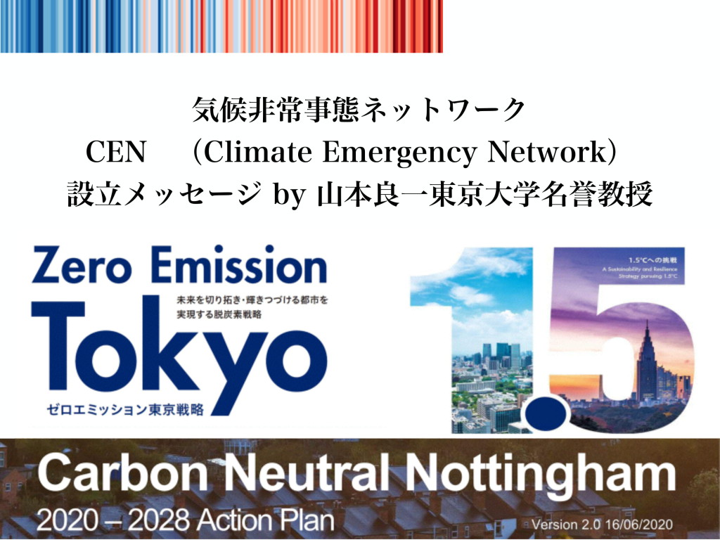 情報起業非常事態宣言 TCFD提言に沿った情報開示 | 株式会社 KOKUSAI ELECTRIC