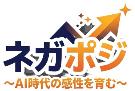 ネガポジ ロゴ
