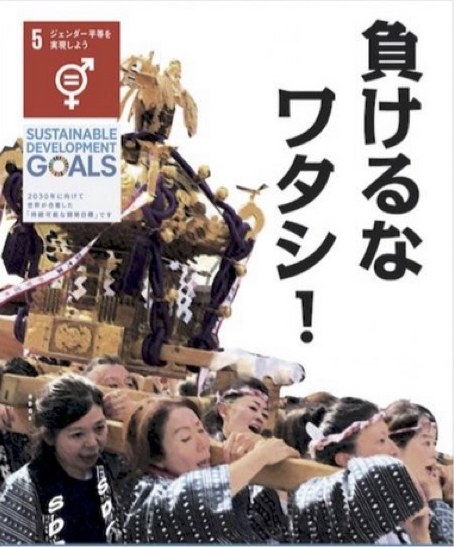 ポスター「負けるなワタシ!」